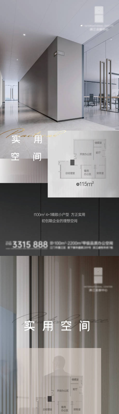 源文件下載【享設計】搜索編號：40370017390724937【戶型價值點微信海報】
