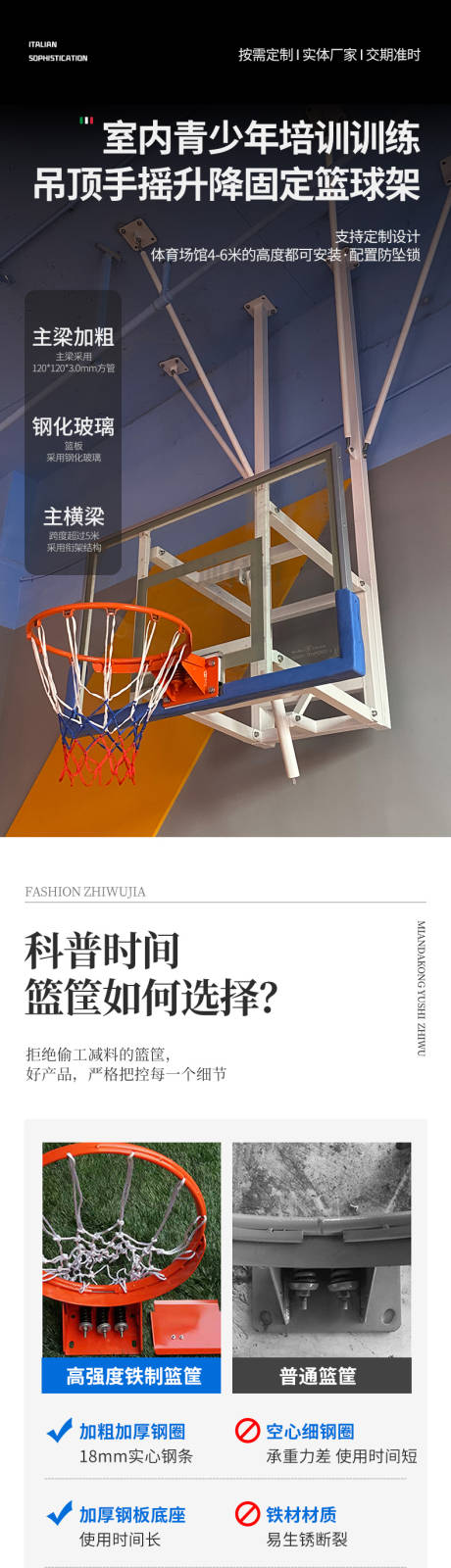 源文件下载【手摇升降固定篮球架详情】编号：54200017238979032