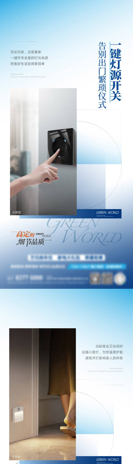 源文件下载【享设计】搜索编号：36180017307732732【精装价值海报】