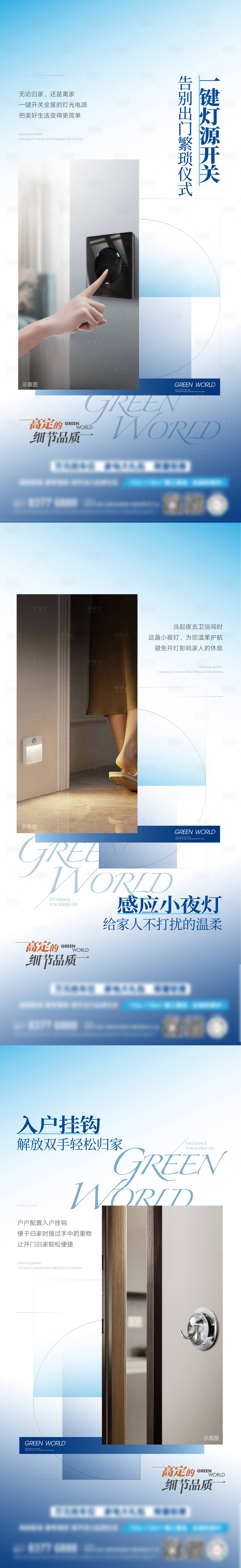 源文件下载【享设计】搜索编号：36180017307732732【精装价值海报】