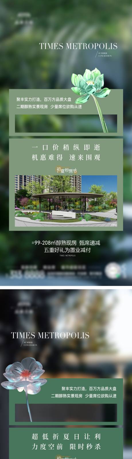 源文件下载【地产系列稿】编号：96390017666461670