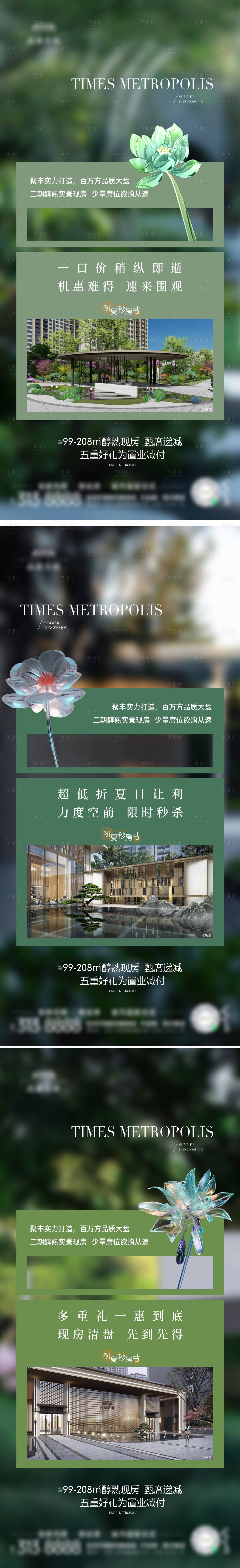源文件下載【享設計】搜索編號：96390017666461670【地產系列稿】