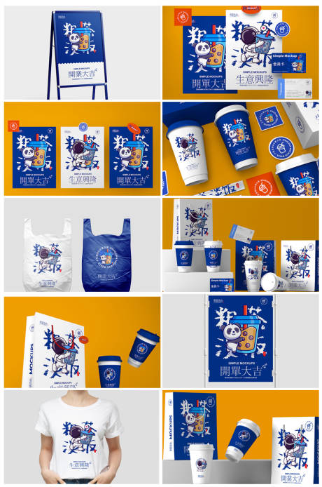 源文件下载【高端企业餐饮品牌智能样机贴图】编号：73640017497956625