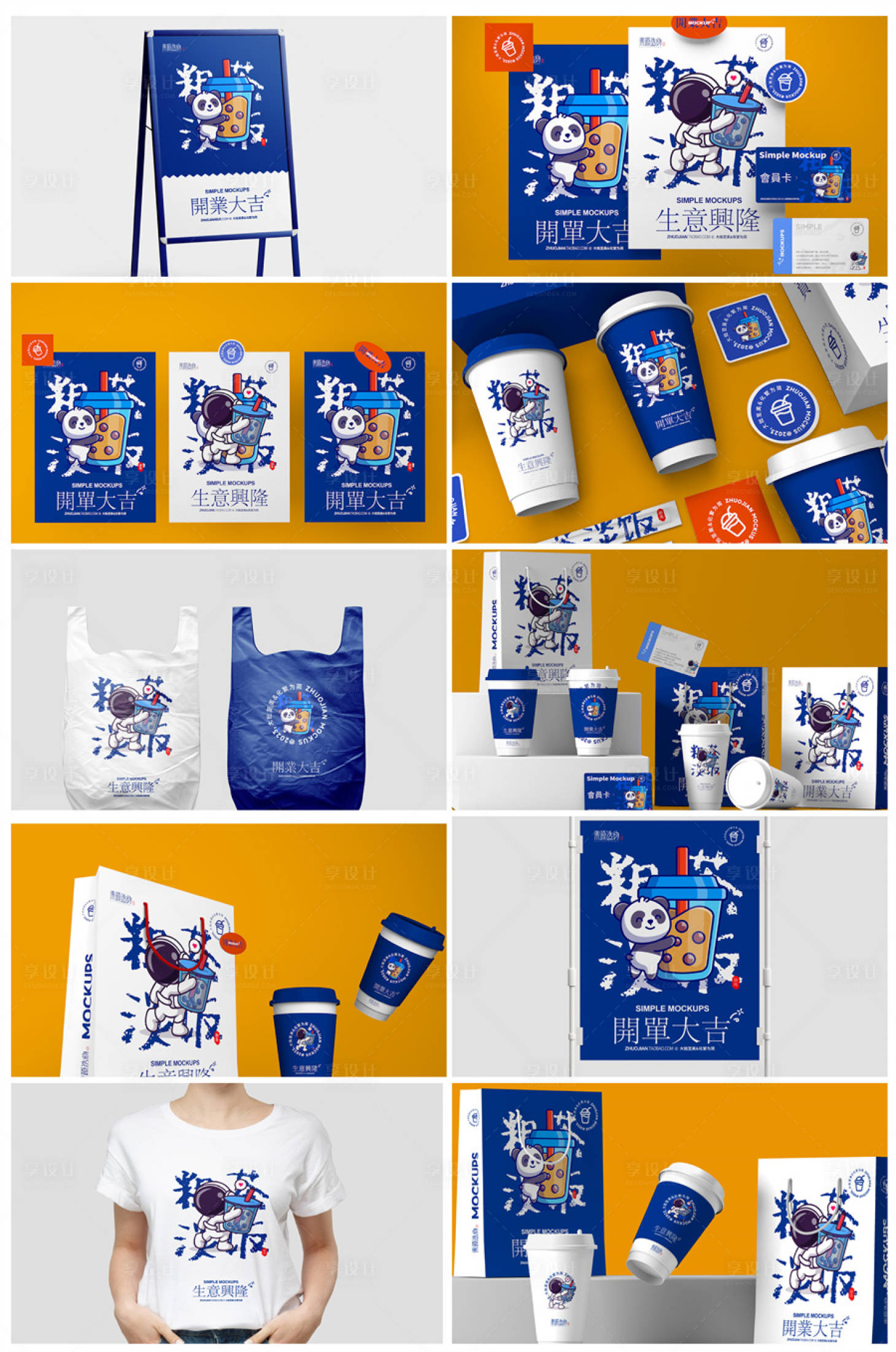 源文件下載【享設計】搜索編號：73640017497956625【高端企業餐飲品牌智能樣機貼圖】