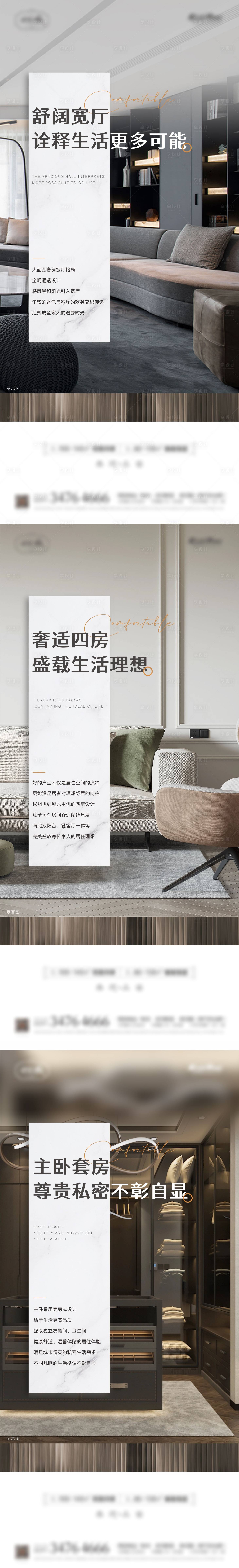 源文件下载【享设计】搜索编号：63270017611128201【地产户型海报】