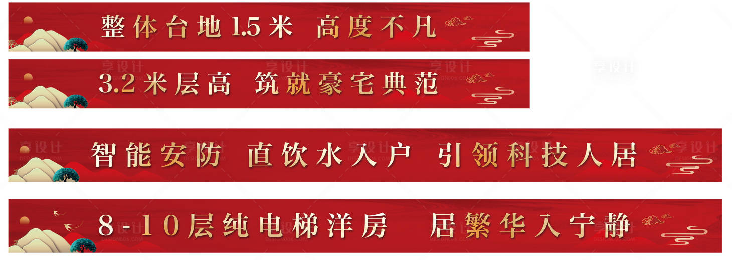 源文件下載【享設計】搜索編號：94500017386207349【地產沙盤帖】