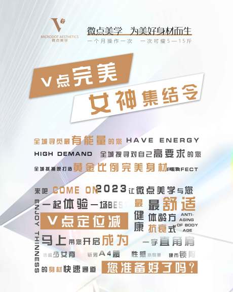 源文件下载【减肥打卡墙活动背景板】编号：61470017139811389