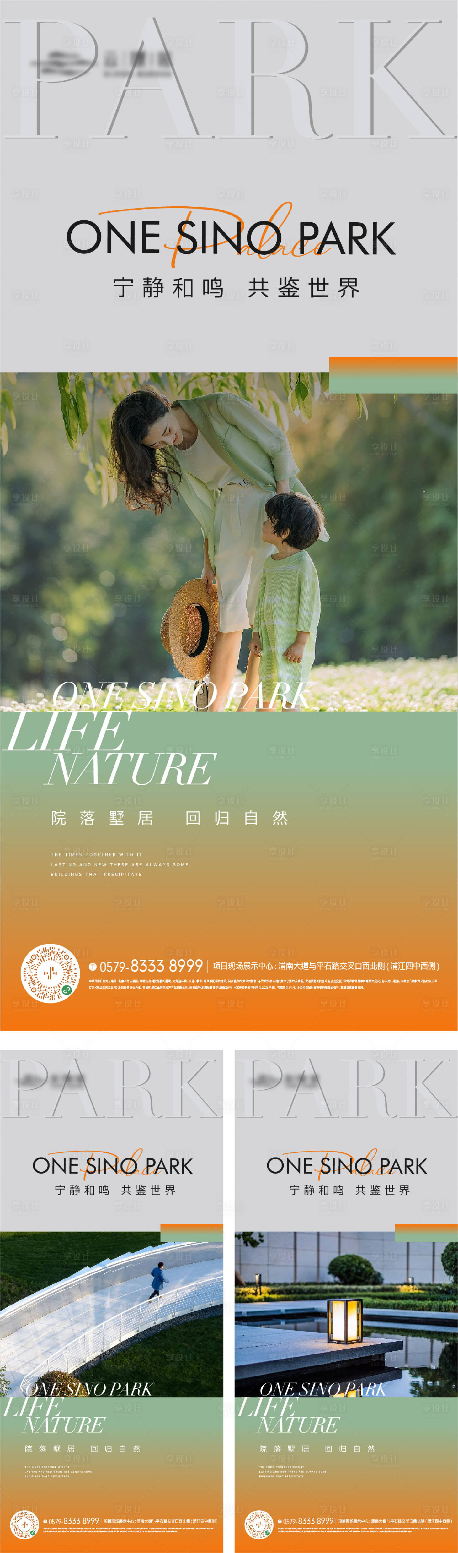 源文件下載【享設計】搜索編號：92280017164608791【價值點單圖】
