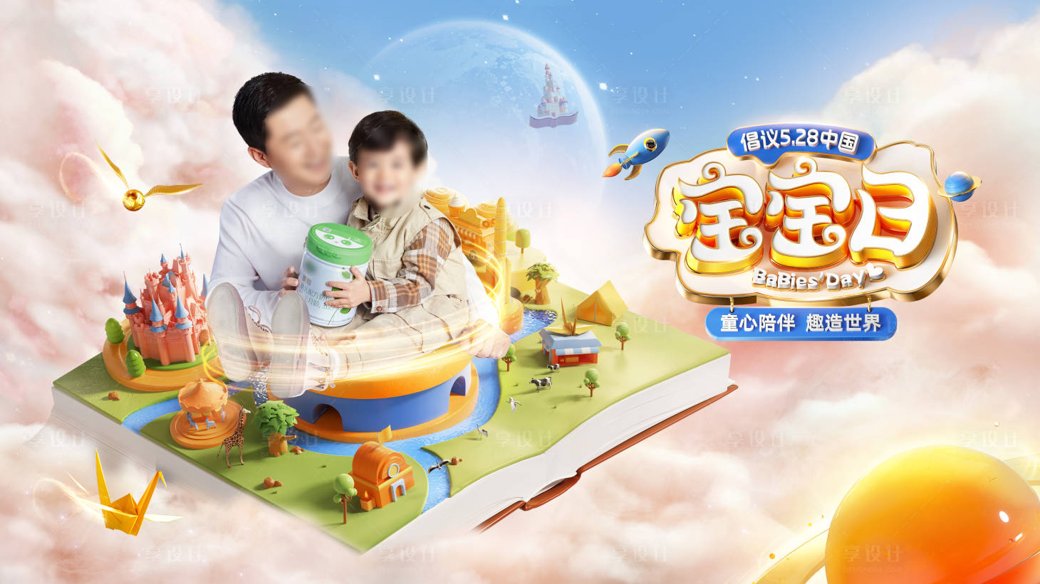 源文件下载【享设计】搜索编号：53600017113323108【奶粉宣传banner】