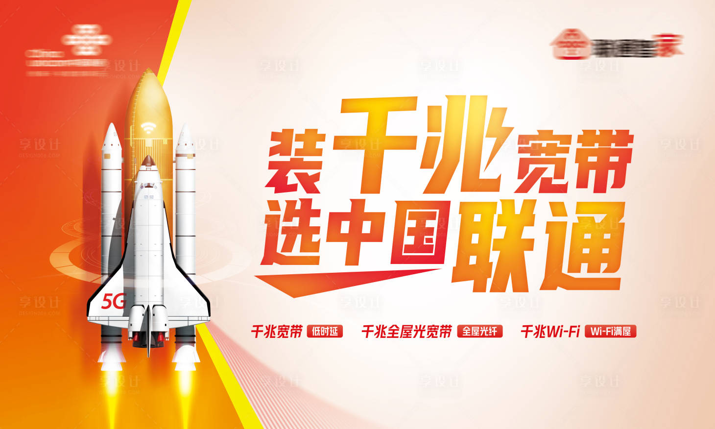 源文件下载【千兆宽带宣传主画面】编号：25860017639676441