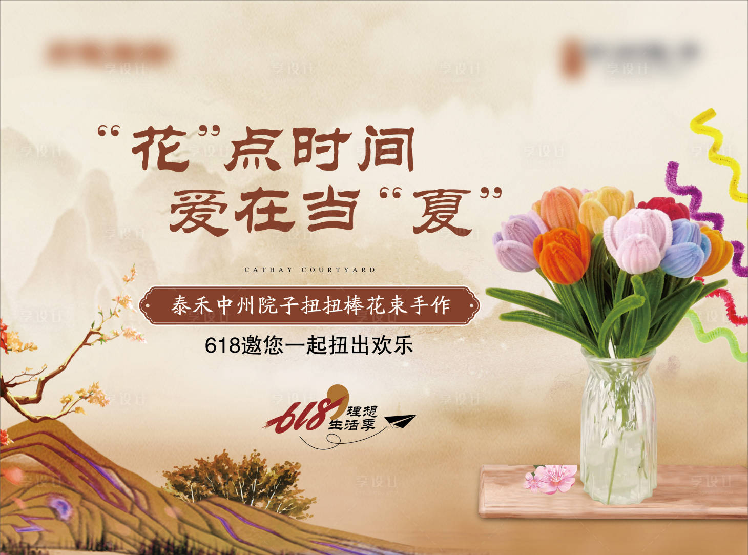 源文件下载【扭扭花手作】编号：90510017481931137