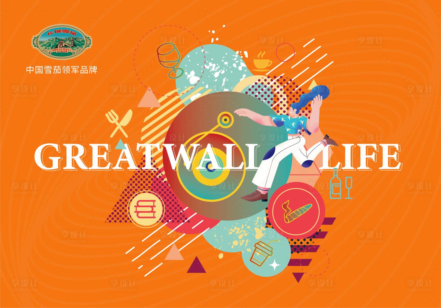 源文件下载【享设计】搜索编号：20290017369195839【创意主画面海报设计】