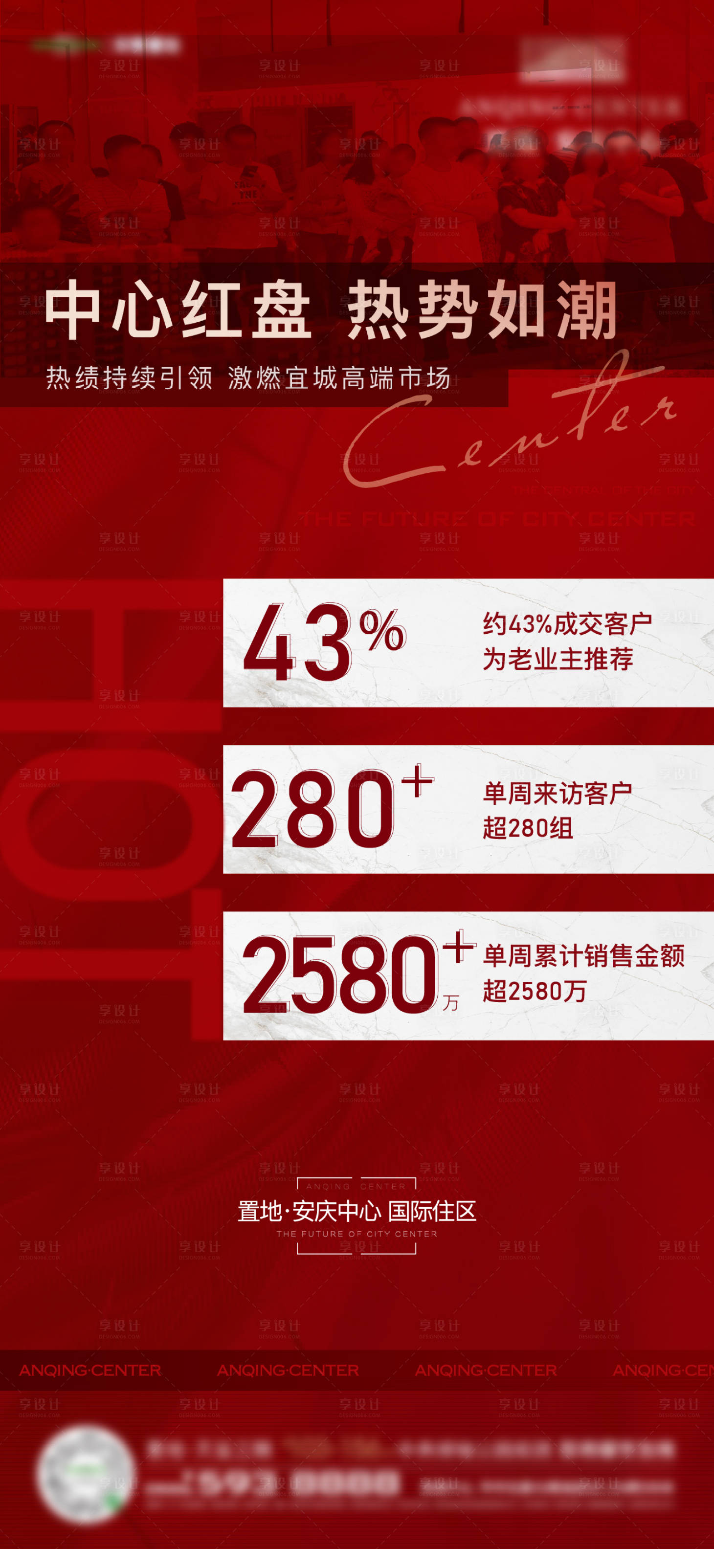 源文件下载【享设计】搜索编号：10840017139043013【热销单图】