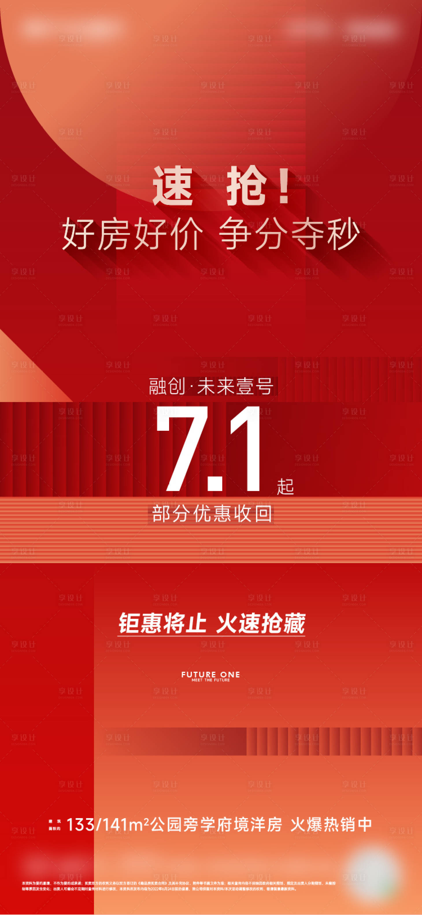 源文件下载【享设计】搜索编号：79060017186925529【热销 】