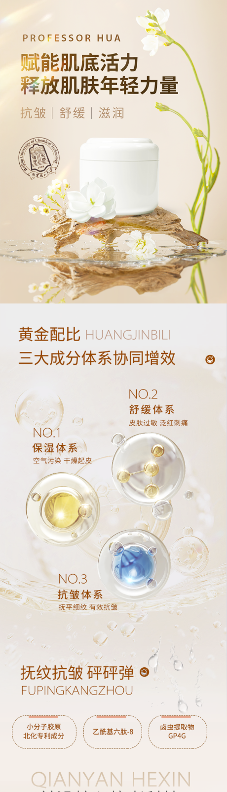 源文件下载【护肤品详情页】编号：20230615000532917