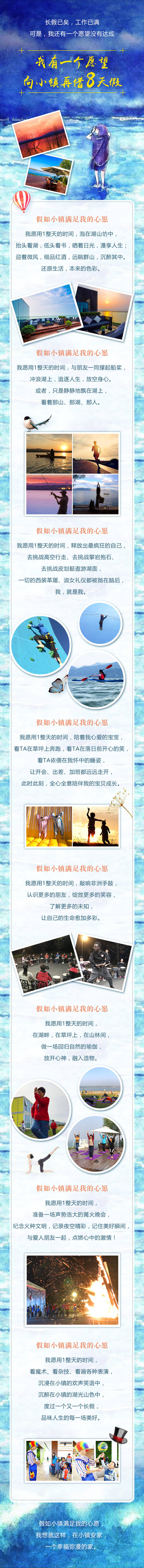源文件下载【享设计】搜索编号：15160017669525647【文旅价值点长图专题设计】