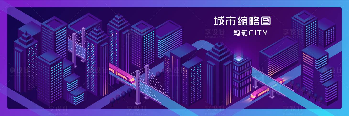 源文件下載【享設計】搜索編號：49900017391017596【城市線條banner】