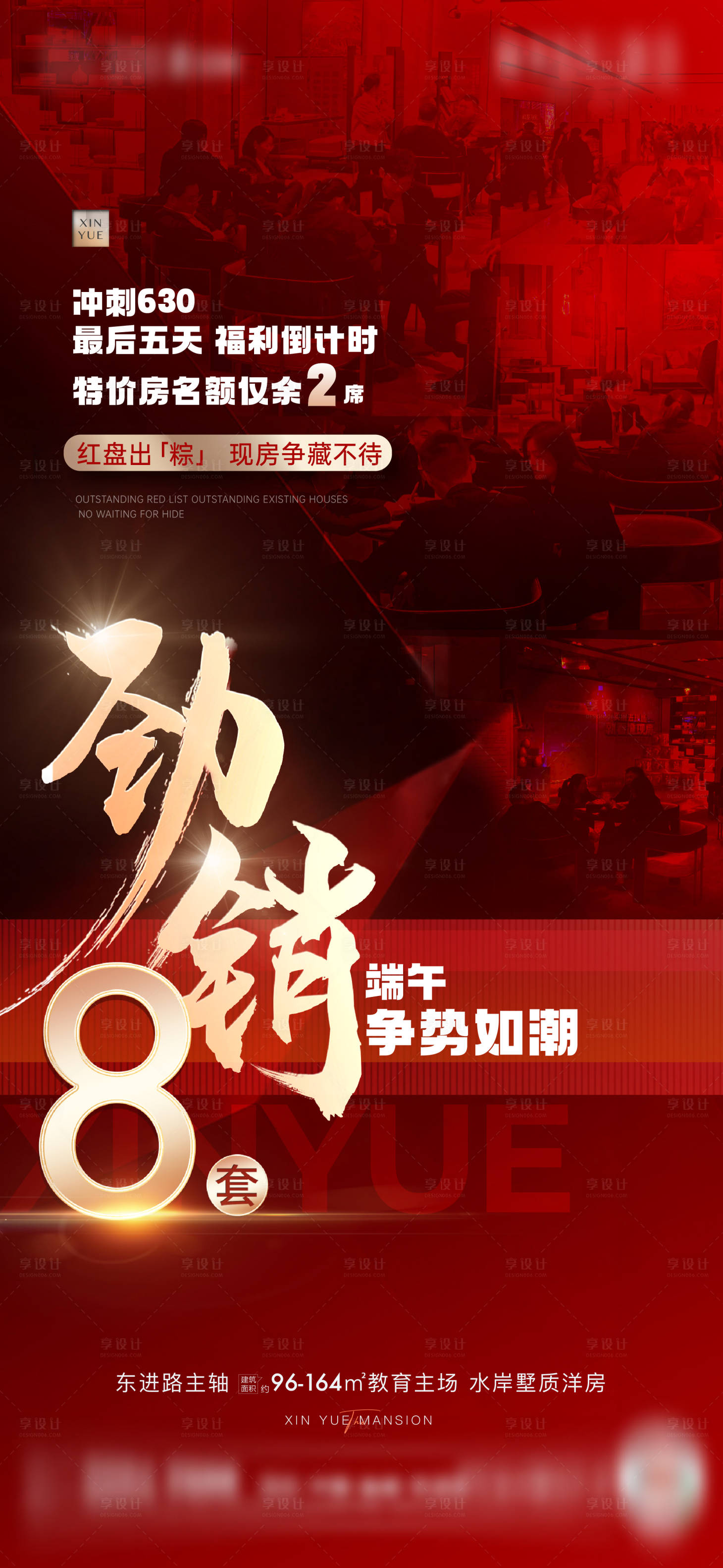 源文件下載【享設計】搜索編號：17760017625617233【端午人氣熱銷系列】