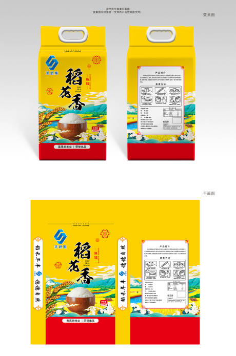 源文件下载【莱恩斯大米包装稻花香米插画设计】编号：92530017572231860