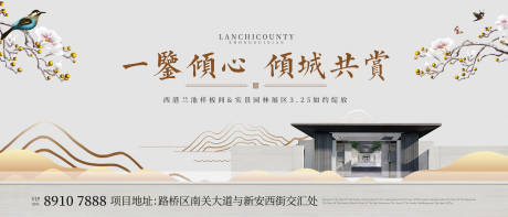 源文件下載【地產(chǎn)新中式主畫面】編號：85120017530079222
