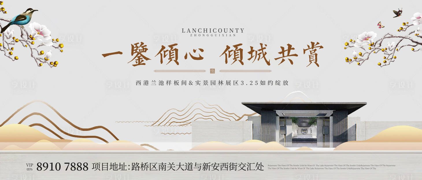源文件下載【享設(shè)計(jì)】搜索編號：85120017530079222【地產(chǎn)新中式主畫面】