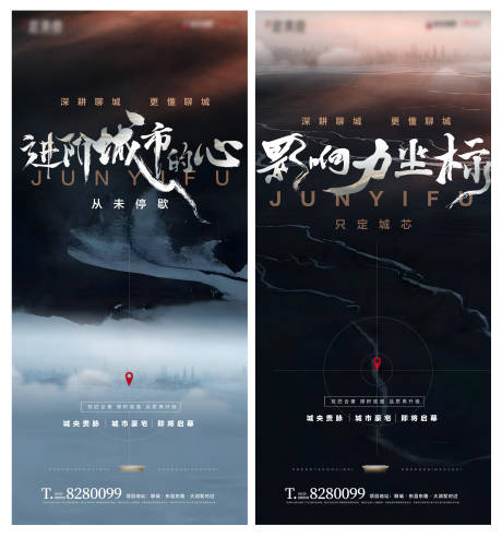 源文件下载【入市形象大气品牌城市宣传单图】编号：95670017090118437