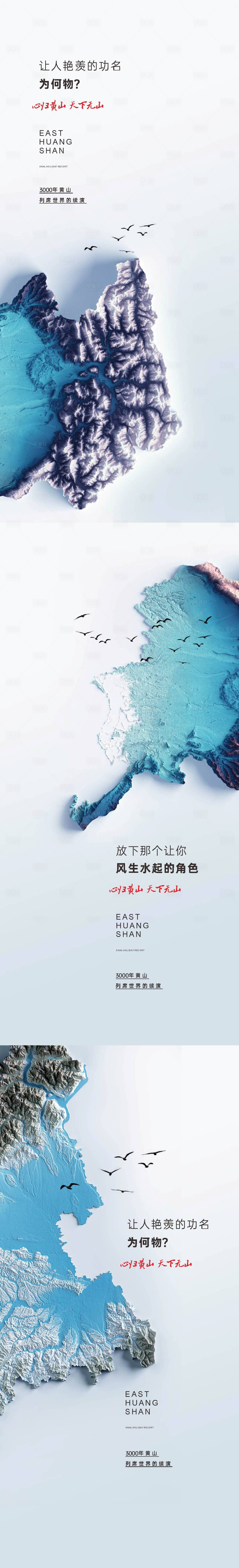 源文件下载【享设计】搜索编号：87520017360466456【湖山价值点系列海报】