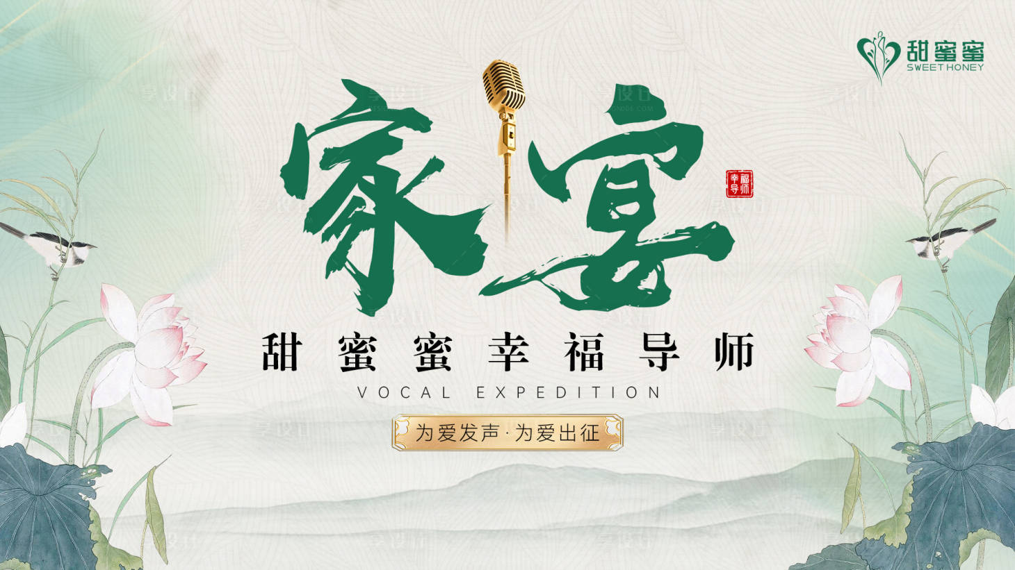 源文件下載【享設計】搜索編號：62450017641077252【家宴背景板】