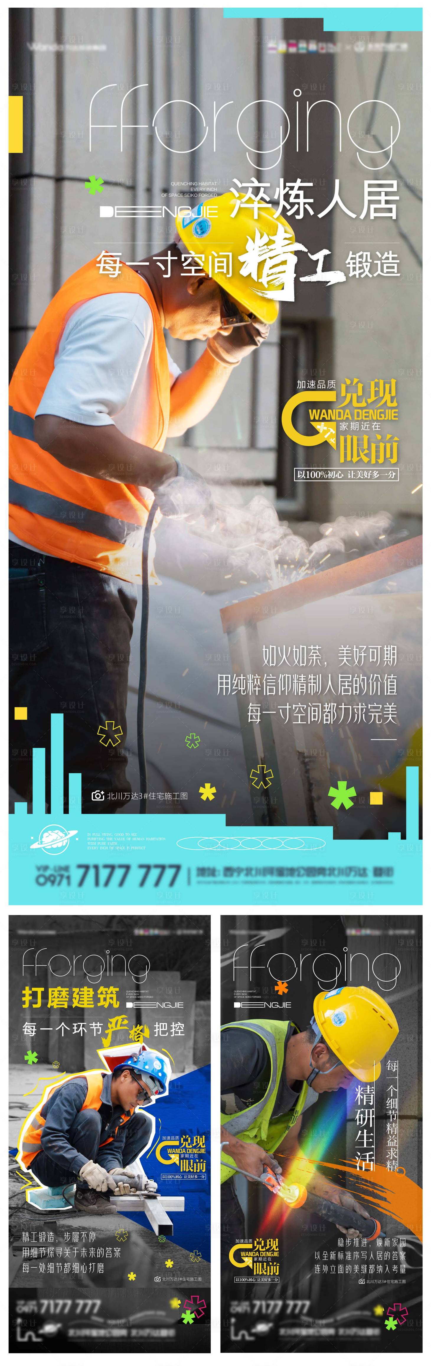 源文件下载【地产匠心海报】编号：34490017597339670