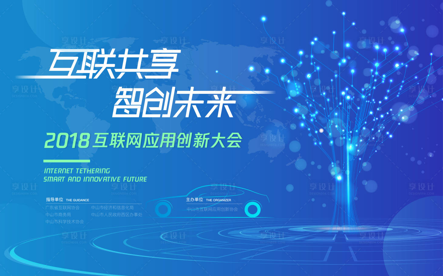 源文件下载【科技渐变生物医药金融蓝色会议主背景】编号：86280017417798783