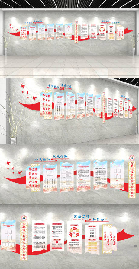 源文件下载【享设计】搜索编号：58460017670278102【新文明建设文化制度长廊】