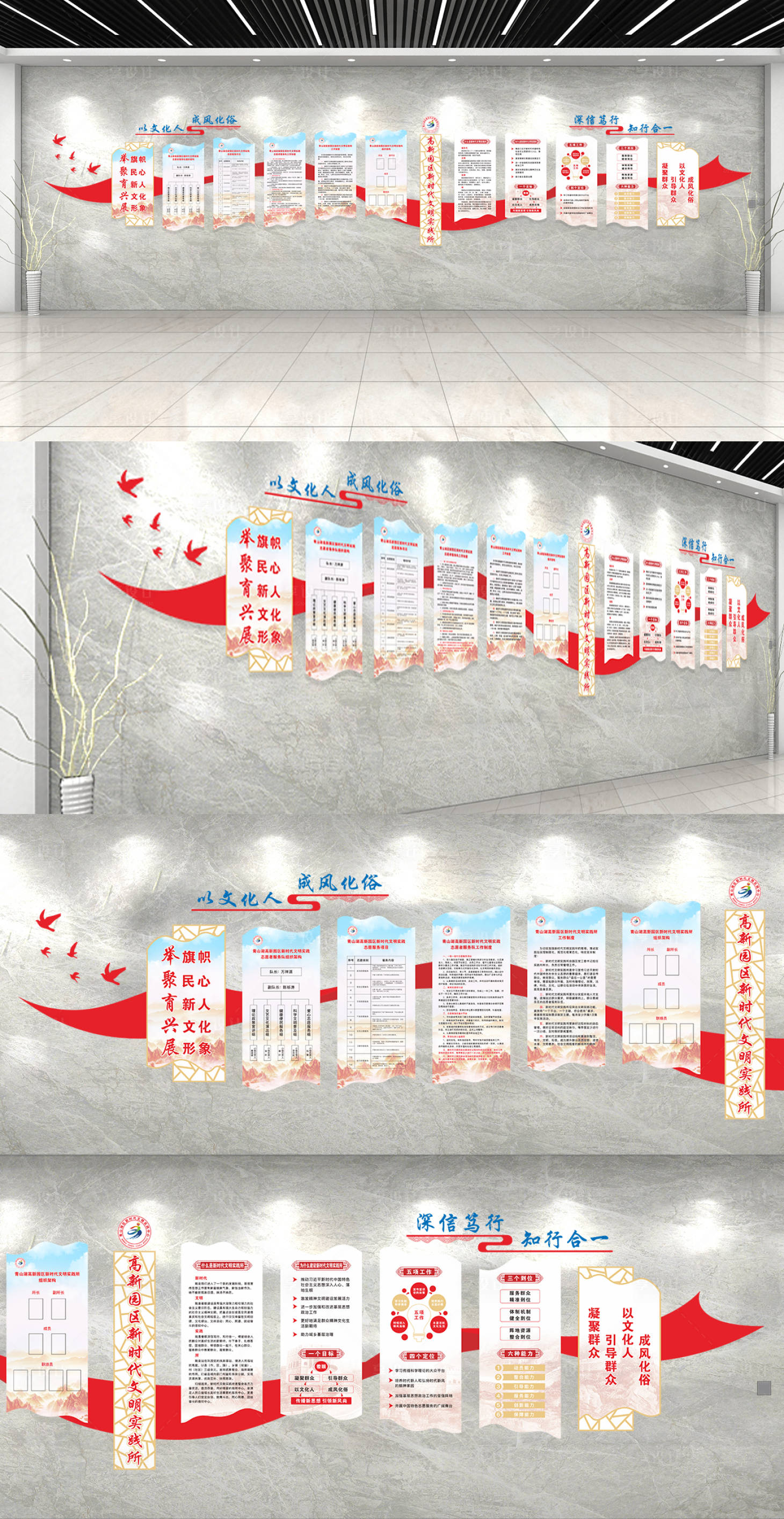 源文件下载【享设计】搜索编号：58460017670278102【新文明建设文化制度长廊】