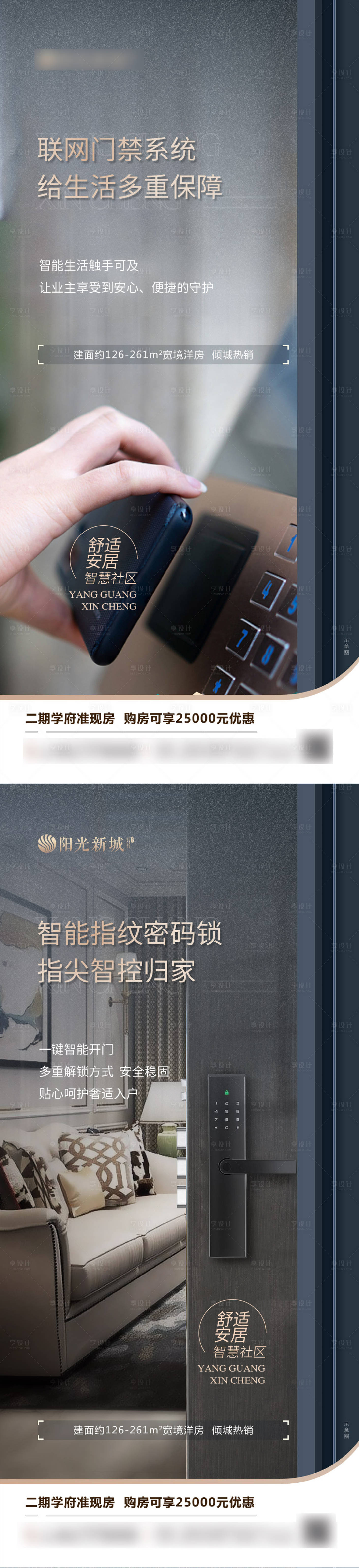 源文件下载【享设计】搜索编号：40980017106435795【地产广告 】
