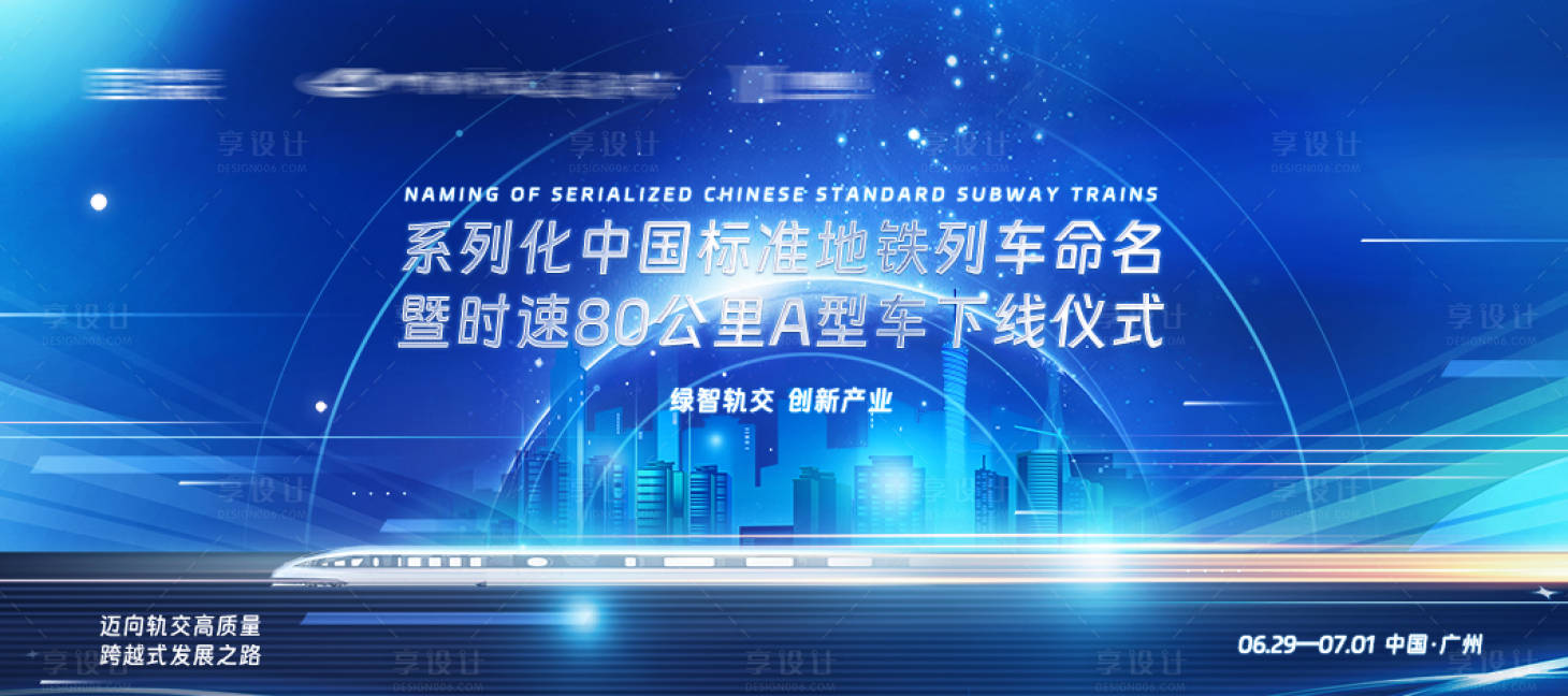 源文件下載【享設(shè)計(jì)】搜索編號：46480017426265231【藍(lán)色科技風(fēng)主視覺】