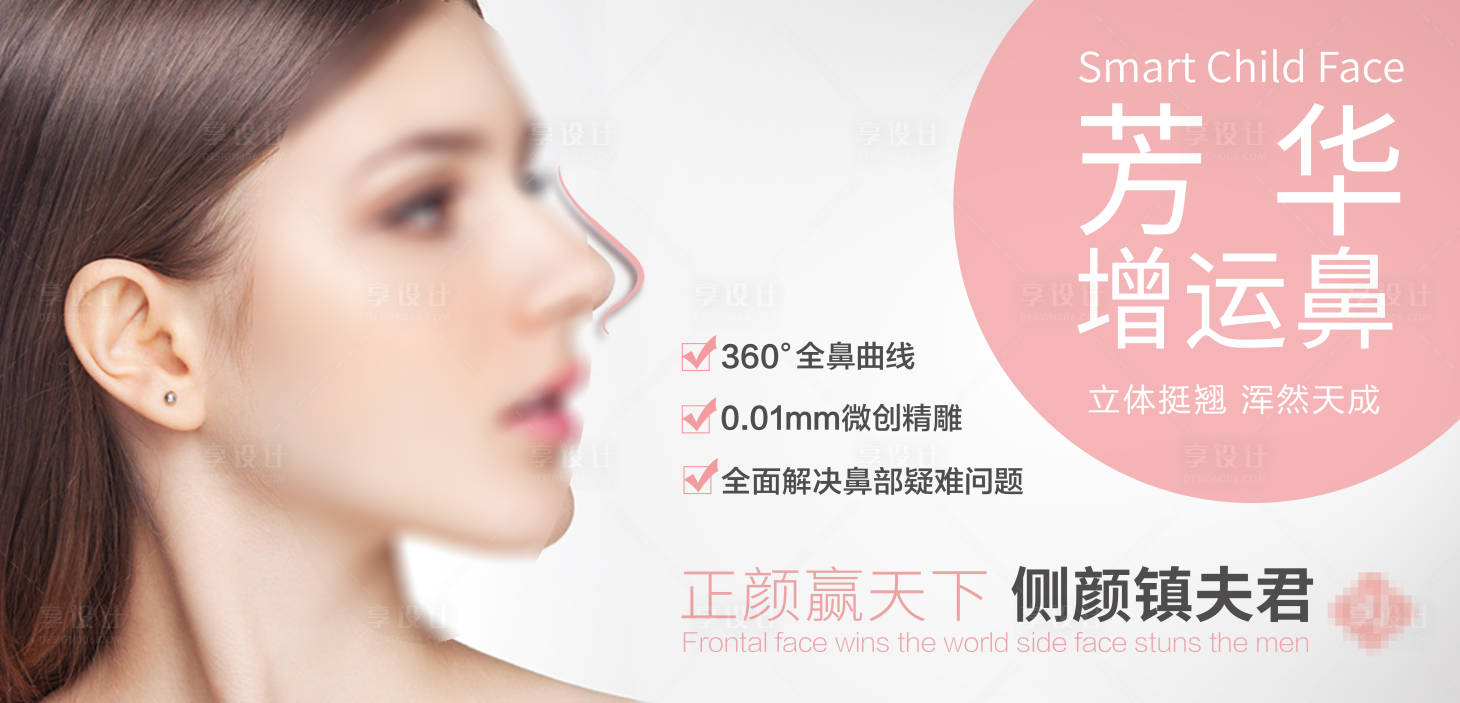 源文件下載【享設(shè)計(jì)】搜索編號：73400017187444330【芳華增運(yùn)鼻banner】