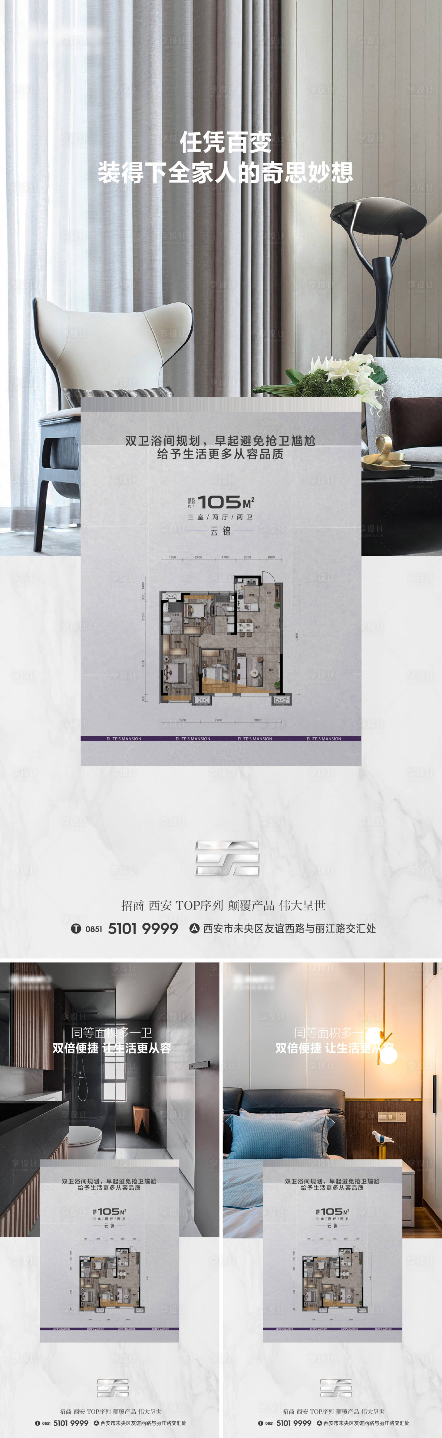 源文件下载【享设计】搜索编号：16760017337247888【户型价值点海报】
