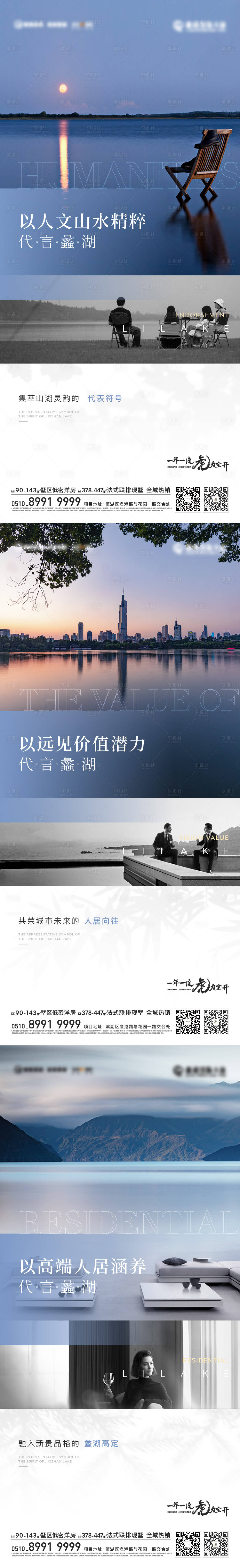 源文件下载【享设计】搜索编号：47540017234867673【山水人文系列海报】