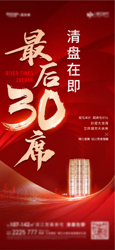 源文件下載【享設(shè)計(jì)】搜索編號：35480017290578928【清盤單圖】