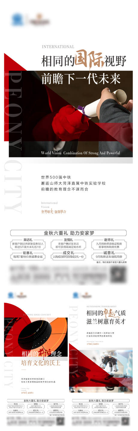 源文件下载【学校价值单图】编号：56230017183759370
