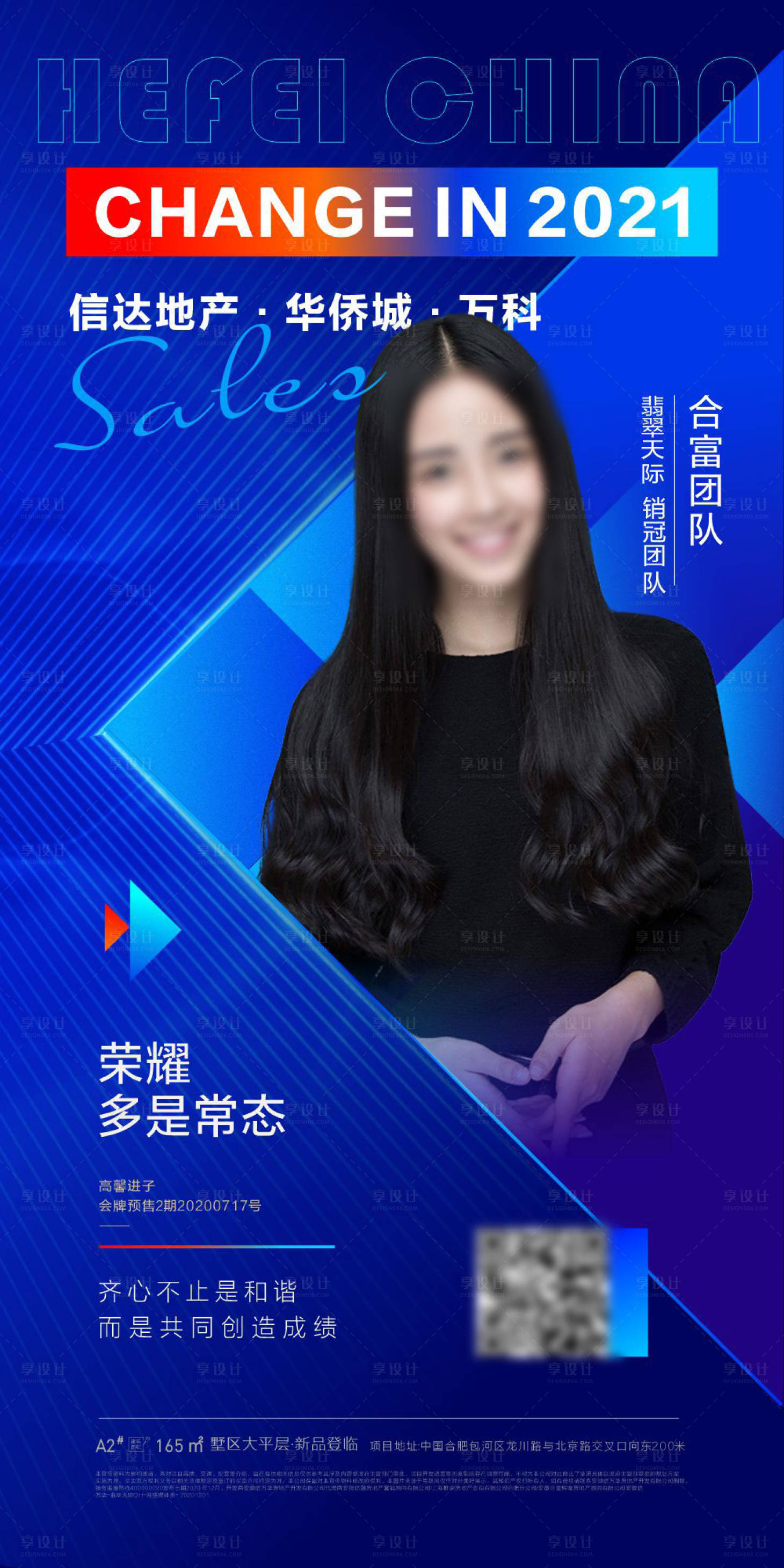 源文件下载【享设计】搜索编号：16250017179472533【人物海报】