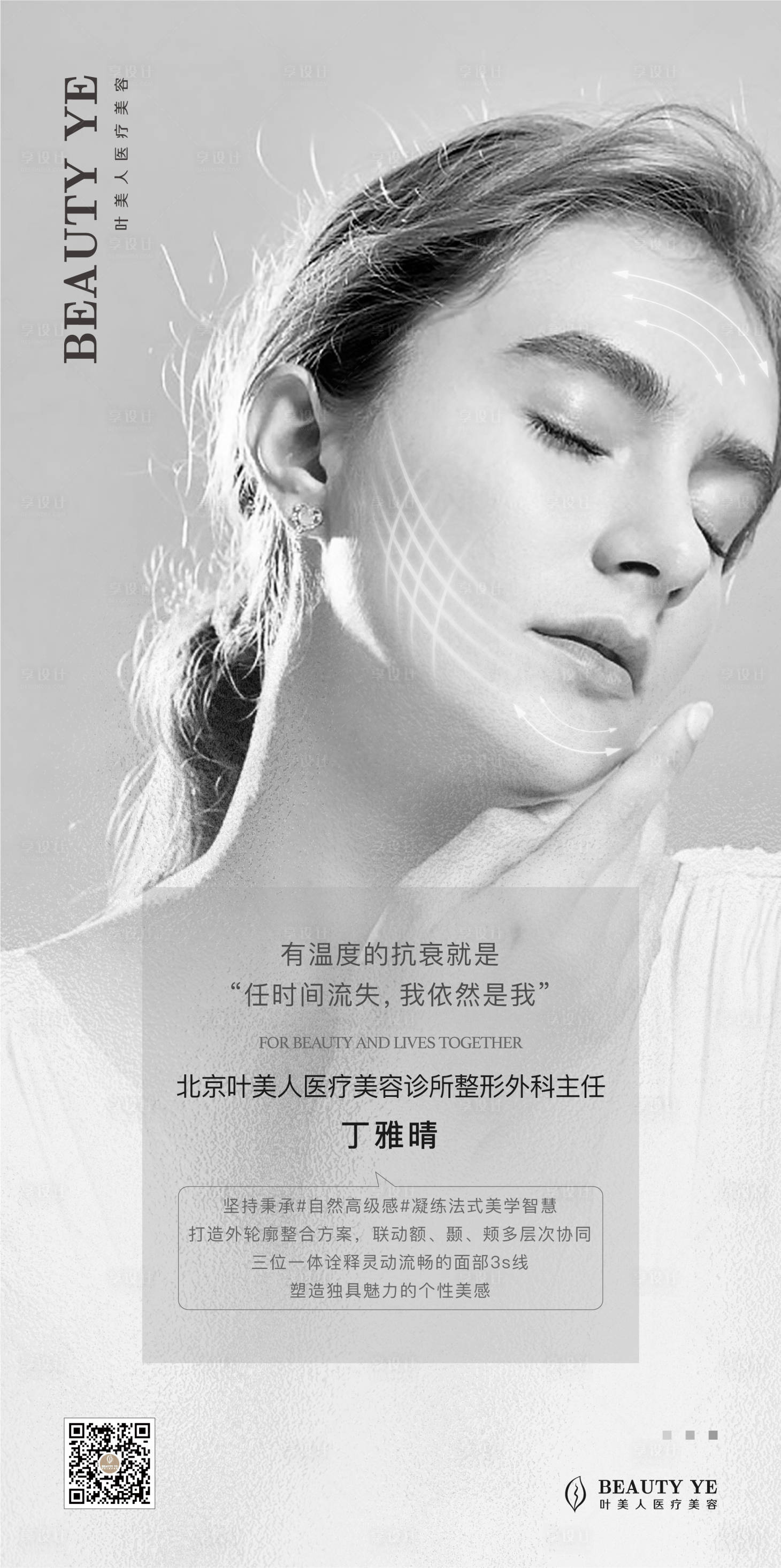 源文件下载【享设计】搜索编号：14130017264545463【人物】
