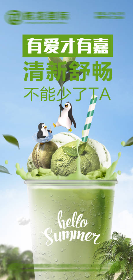 源文件下载【水果果汁饮料创意海报】编号：46830017694968280