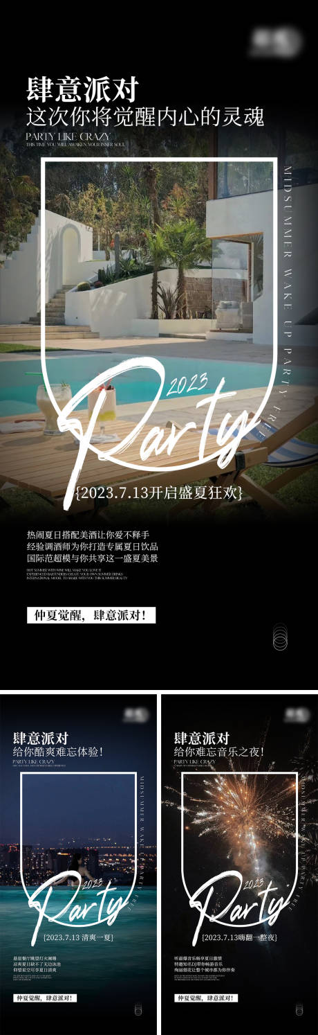 源文件下载【享设计】搜索编号：28780017710517845【活动海报】