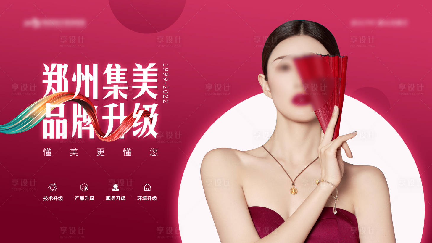 源文件下载【医美主画面】编号：11420017266519639