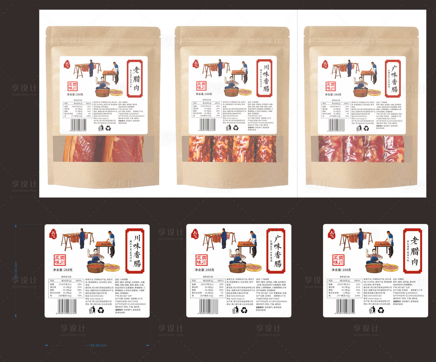 源文件下載【享設計】搜索編號：79380017005426220【特色腌臘包裝設計】