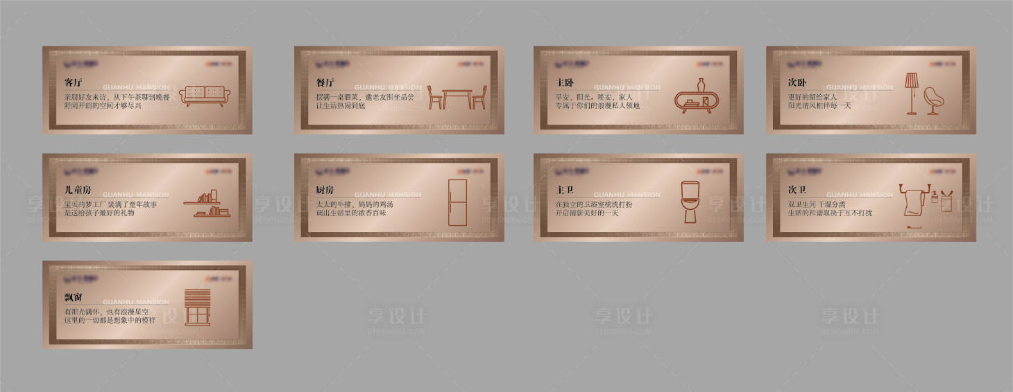 源文件下载【享设计】搜索编号：29130017410327914【板房温馨提示牌】