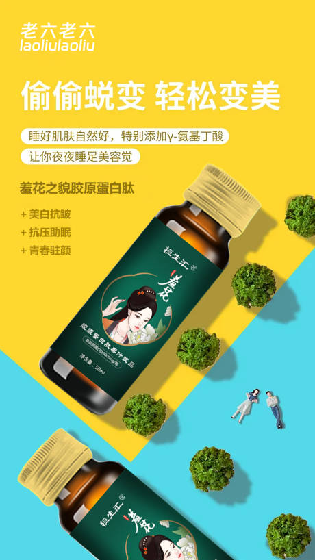 源文件下载【酵素减肥瘦身海报】编号：79640017370657124