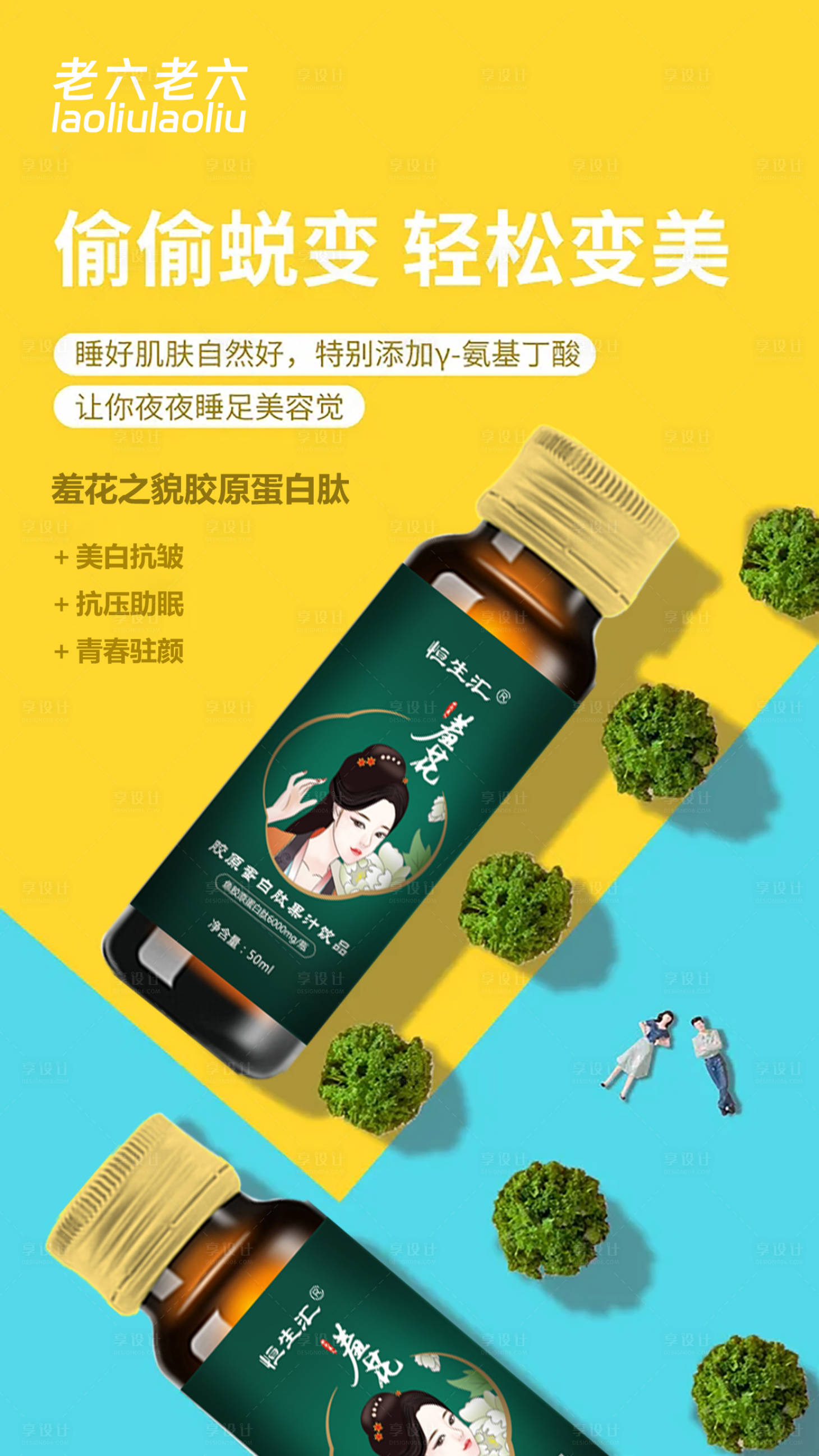 源文件下載【享設計】搜索編號：79640017370657124【酵素減肥瘦身海報】