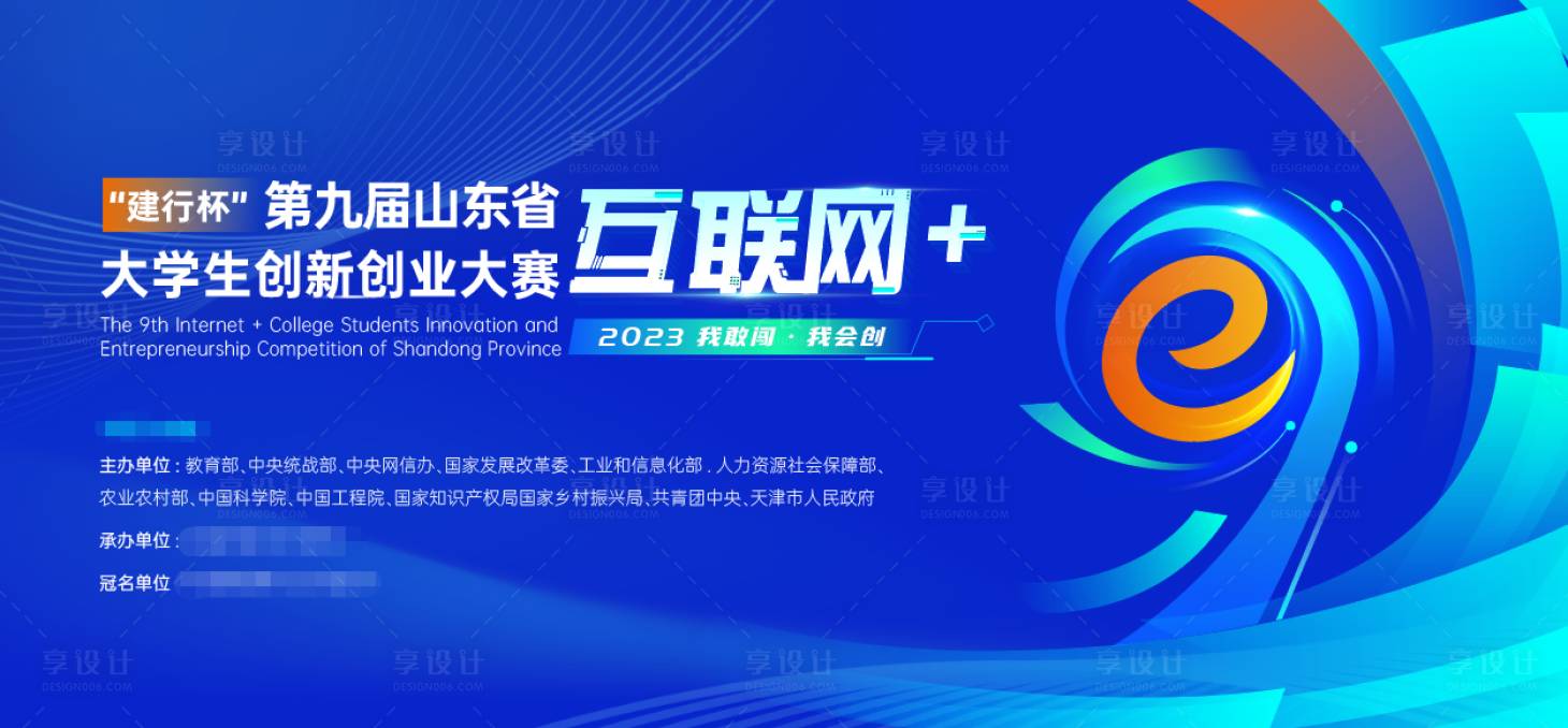 源文件下载【享设计】搜索编号：41420017542058388【科技互联网背景板】