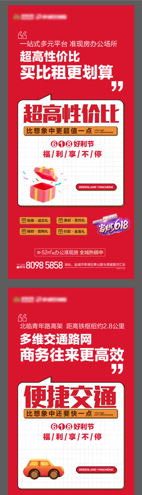 源文件下载【地产热销系列海报】编号：92280017728111170
